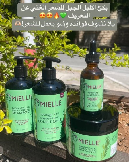 مجموعة ميلي اكليل الجبل 4 قطع